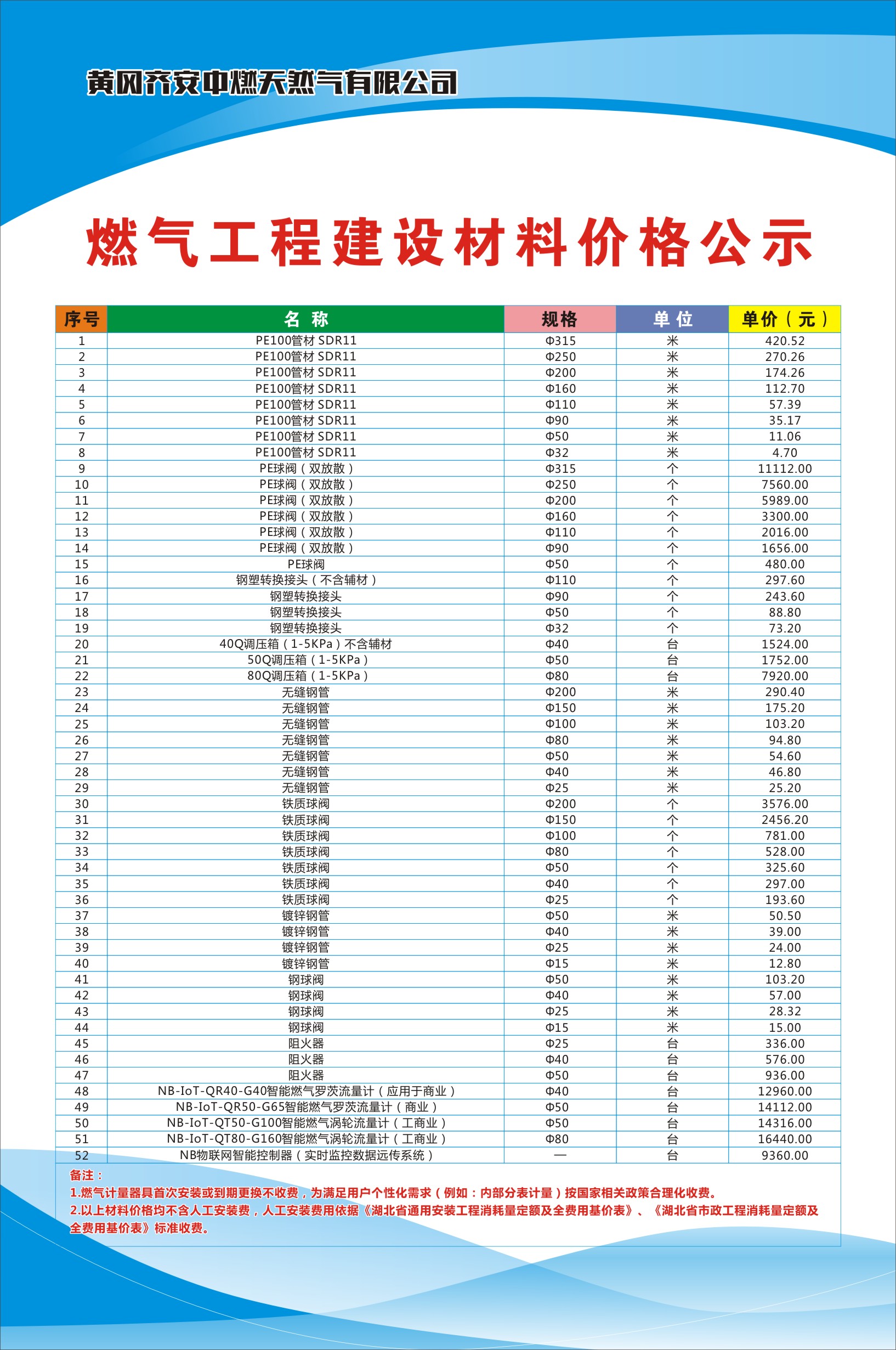 微信圖片_20230818161926.jpg